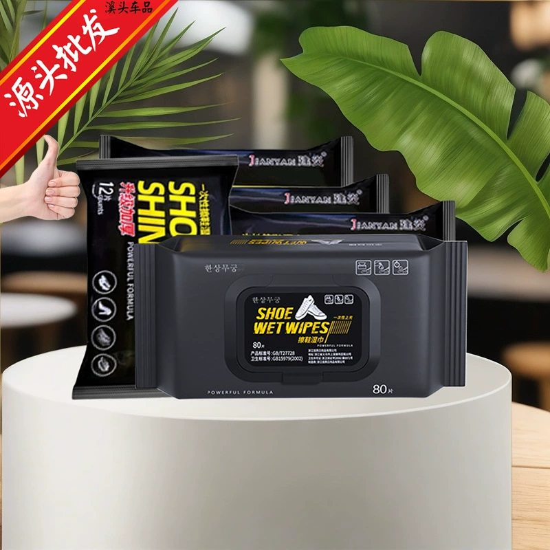 Одноразовые влажные салфетки для полировки обуви, чистка и обеззараживание белой обуви, средство для чистки спортивной обуви, нетканые салфетки для полировки обуви, артефакт