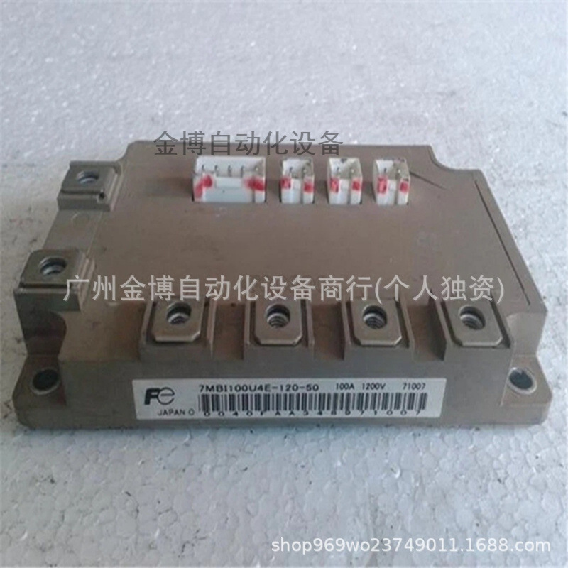 7MBI100U4E-120-50   船舶配件 全新 现货   议价