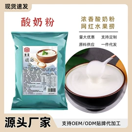 奶茶;其他冲调饮品;冰粉/凉粉/龟苓膏/仙草冻粉