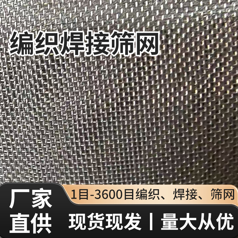 304 316不锈钢编织筛网不锈钢丝网围栏网热镀锌栅栏网格防护网片
