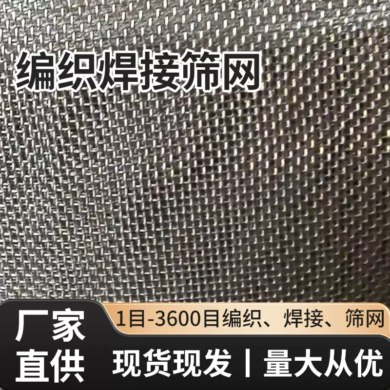 304 316不锈钢编织筛网不锈钢丝网围栏网热镀锌栅栏网格防护网片