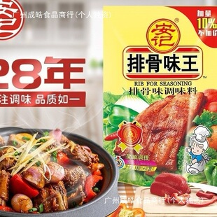 ��ӛ�Ź�ζ���{ζ��200g�ŹǷۼ��ß������r��ζ�i�Ǹߜ��Źǜ���