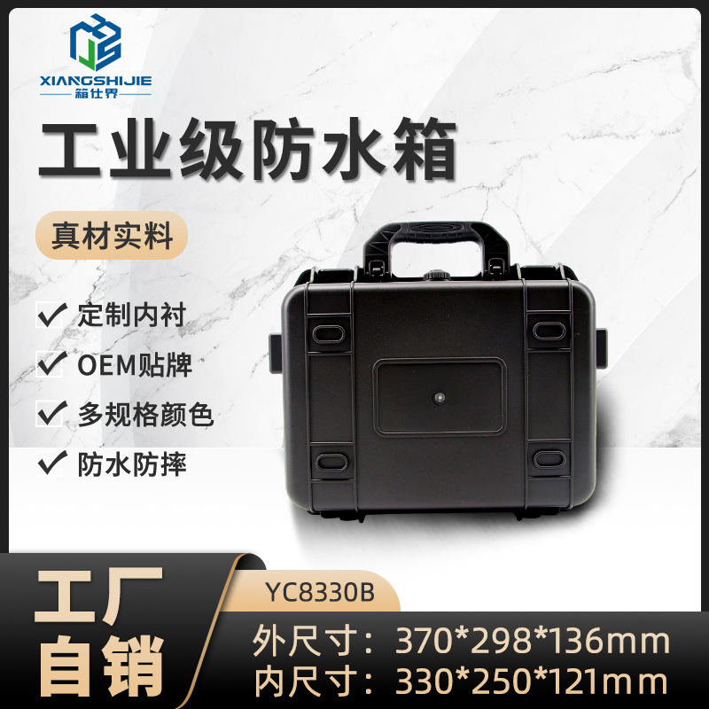 PP手表手提塑料箱仪器防护箱大容量器材收纳箱锂电池包装箱