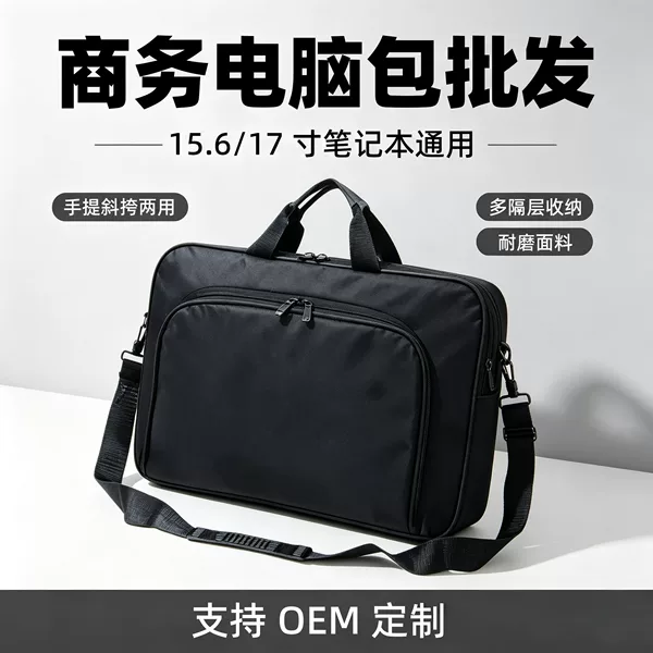 Factory Wholesale 15.6/ 17inch Inch Laptop Bags, Business Backpacks, in Stock, Customizable Logo, Foreign Trade Oem