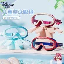迪士尼儿童泳镜大框高清防雾防水专用男童护目镜洗澡女孩游泳眼镜