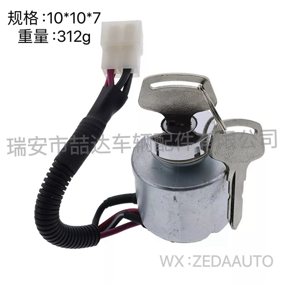 Kubota Ignition Switch 66101-55200 for Kubota Tractor (Ignition switch)