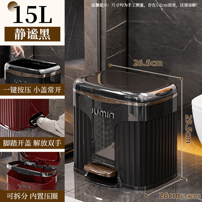 垃圾桶家用高级感轻奢大号脚踩带盖客厅厨房卧室卫生间塑料收纳筒|undefined