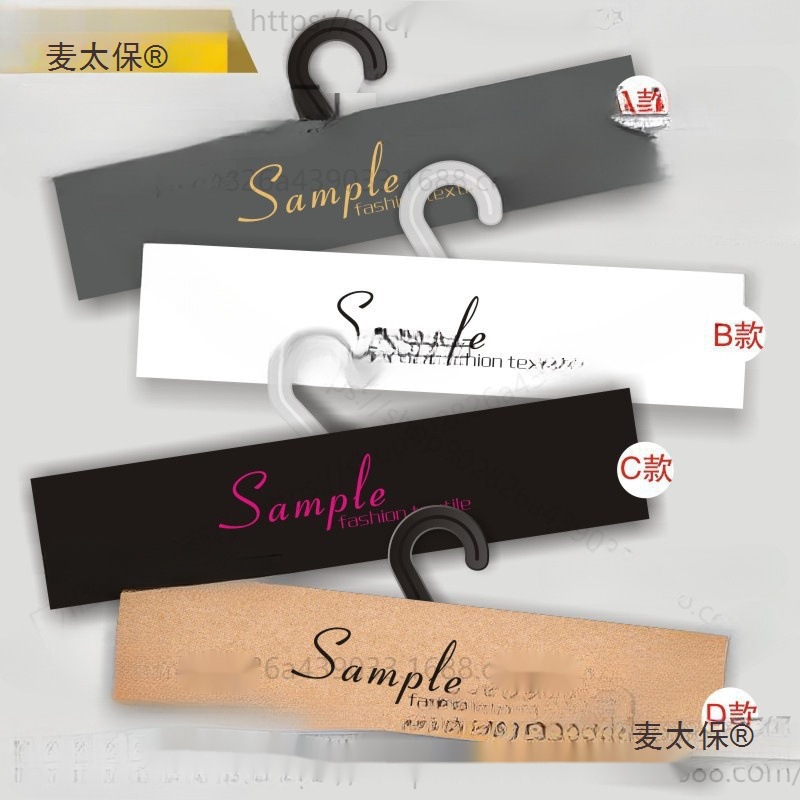 面料吊卡袜子窗帘挂卡布样卡头纺织布料样布商用纺织品样品麦太保