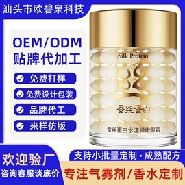 面霜;液态精华;化妆水爽肤水