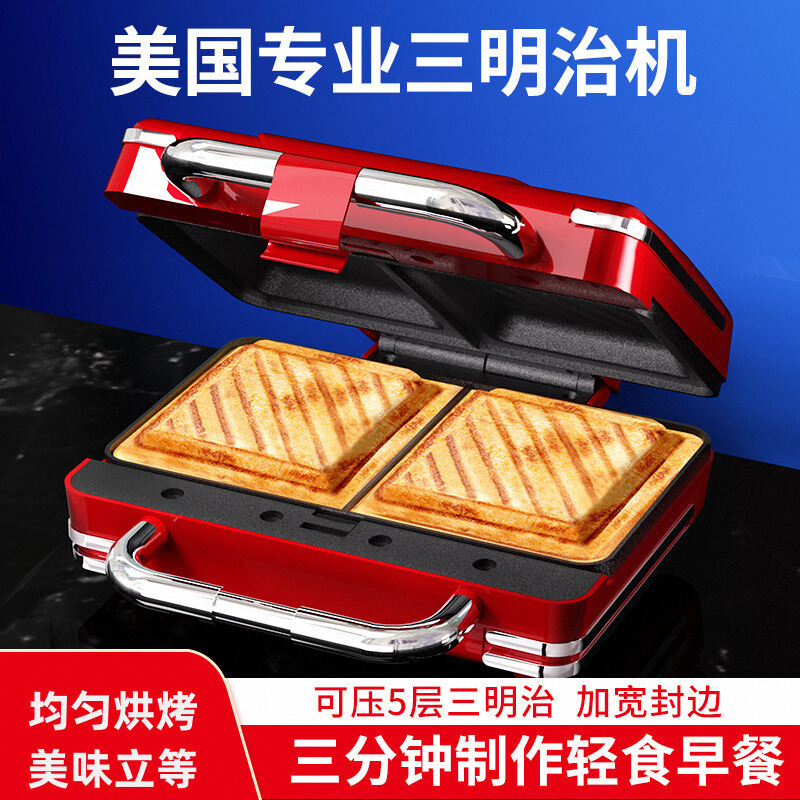 New Hot-Pressed Sandwich Breakfast Machine Household Small Waffle Toaster Light Food Machine Toaster