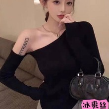 纯欲风御姐时髦针织长袖女秋冬辣妹甜美气质不规则斜肩修身打底衫