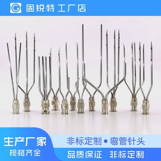 U型针 三管 四管针注油针 来图定制各种金属针