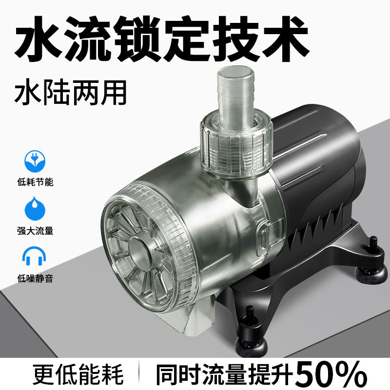 跨境鱼缸水陆两用水泵大流量抽水泵循环过滤潜水泵小型底侧双吸泵