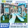 幼儿园大型组合游乐滑梯