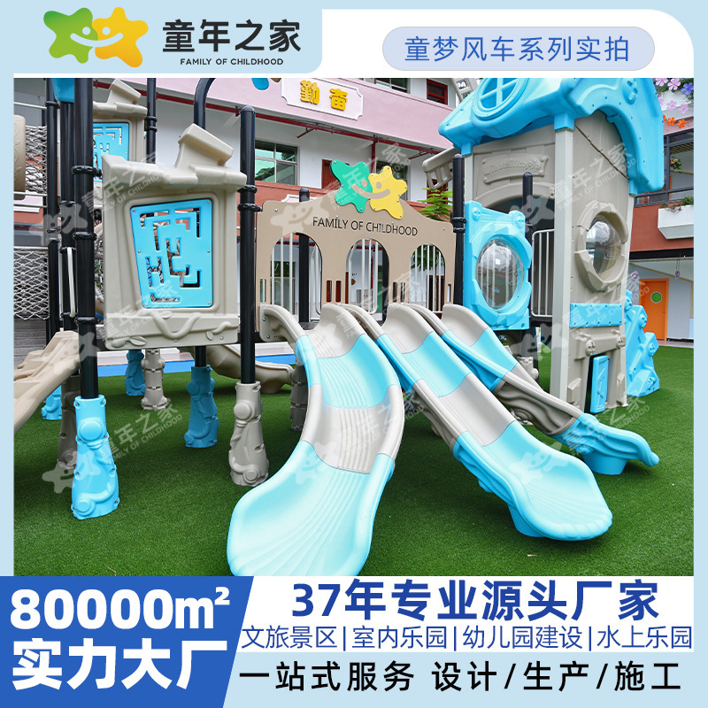 Factory Direct Sales Kindergarten Slide Large Slide Combination Toy Scenic Spot Cultural Tourism Children's Park Amusement Equipment