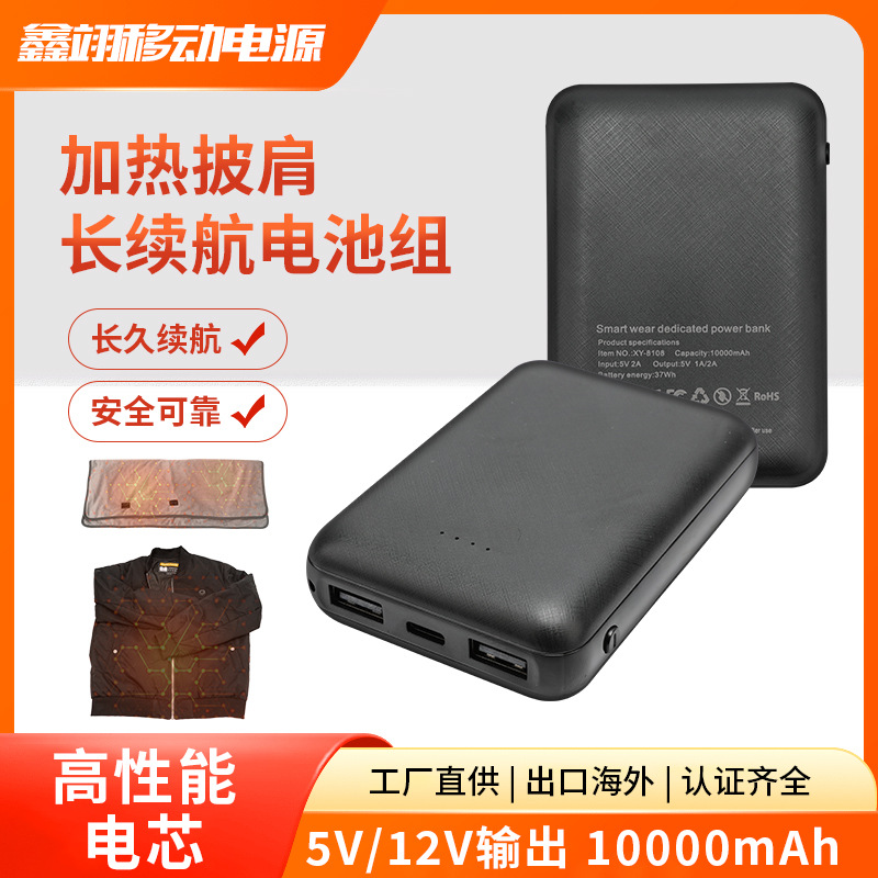 Cross-Border Ul Pse Heating Shawl 10000Mah Kc Heated Clothing Power Bank Cotton Clothing with Mobile Power Supply