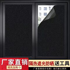 加厚黑色全遮光防光窗帘窗户遮阳贴膜挡光玻璃贴纸工厂厂家直发