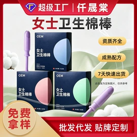 保健护具;私处保养;身体护理套装