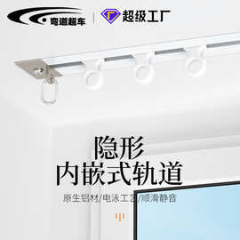 嵌入式隐形窗帘轨道顶装内嵌式静音直轨导轨滑轨窗帘轨道