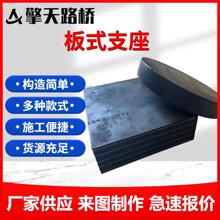 桥梁公路橡胶支座圆形矩形桥梁建筑四氟橡胶板式支座减震垫块