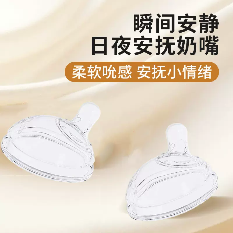 bainto宝宝圆头安抚奶嘴夜用安睡型硅胶宽口径一岁以上婴儿奶嘴