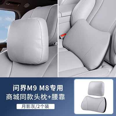 and Lumbar Support Pillow — Headrest - aito-m8m9-punched-anti-fouling-nappa-leather-headrest-lumbar-support-moon-shadow-gray-2-piece-set-no-specifications