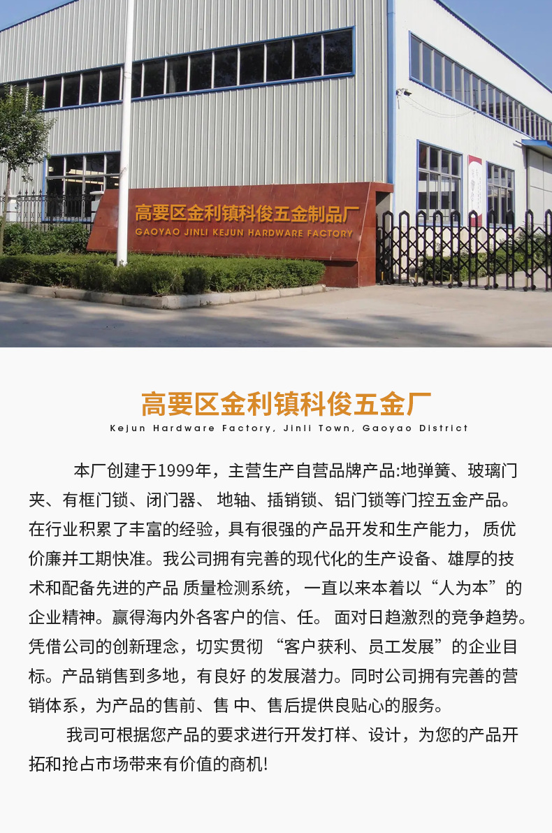 科俊详情页-确定_02