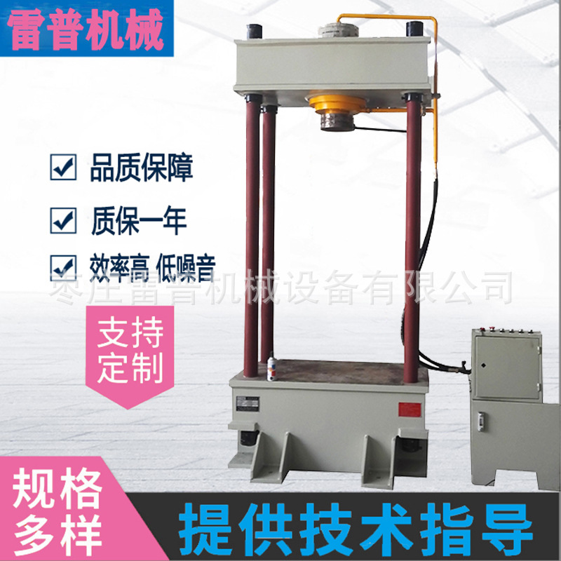 160吨两梁四柱液压机 轴承轮胎拆装弹簧压制油压设备大开口压力机