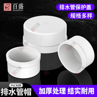 PVC�Ӻ��ñ���^3 4 6����ˮ�ܶ��^�ܶ±��o�w��50 75 110 200