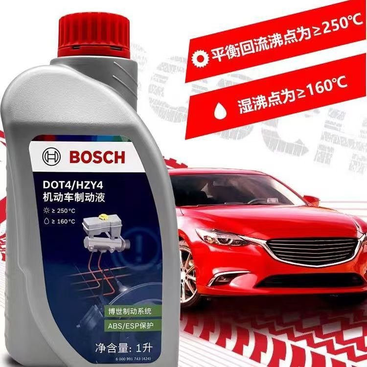 Bosch Brake oil brake fluid DOT4 clutch oil full car electric motorcycle disc brake universal 1L