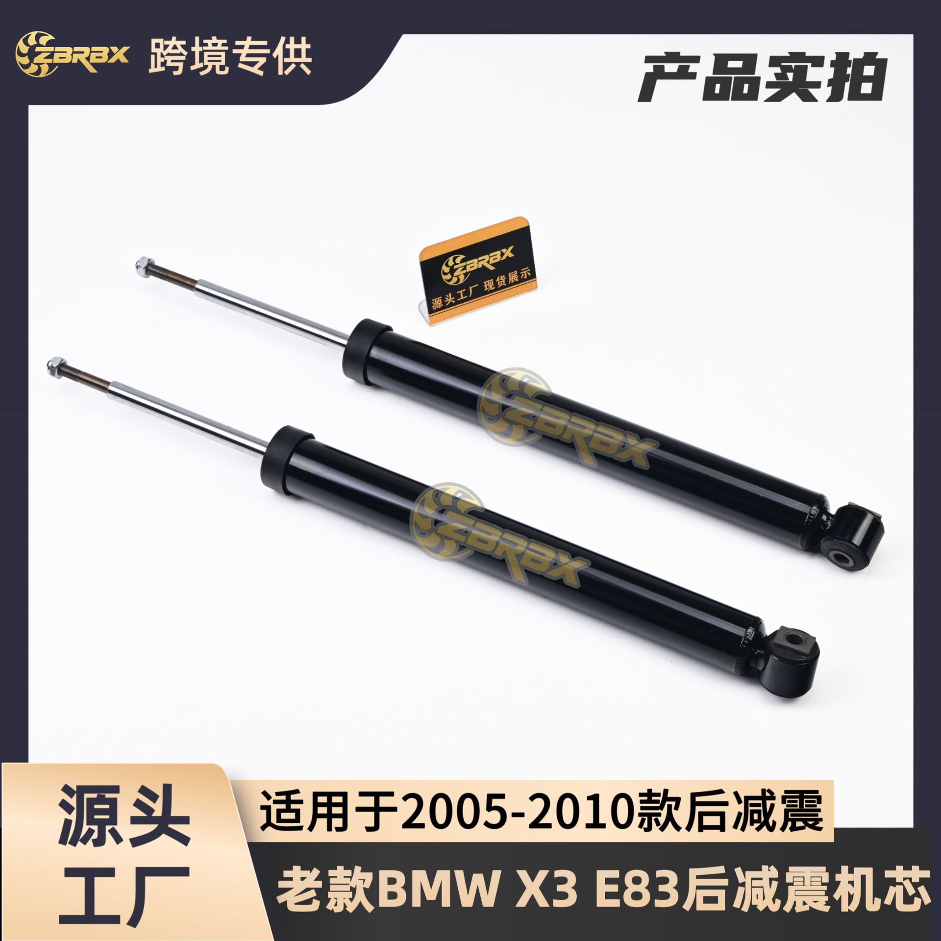 Suitable for the old BMW X3/E83 rear shock absorber mechanism, rear strut 33500363604 33500363605