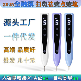 2025 New Full Touch Mole Spot Pen, Spot Pen, Spot Scanning, Wart Removal and Mole Spot Pen Manufacturer Wholesale