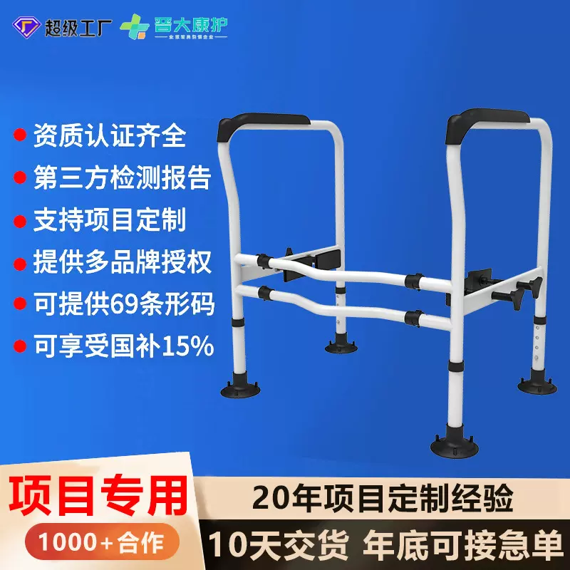 适老化改造马桶扶手免安装浴室安全防滑增高架孕妇老年人辅助起身