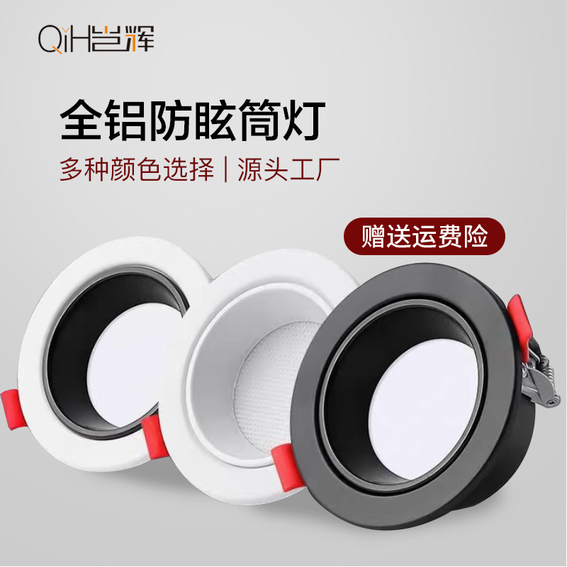 Antideslumbrante Downlight LED lámpara de techo incrustado lámpara de agujero del hogar extremadamente estrecho marco proyector anti-mareo lámpara de agujero de techo