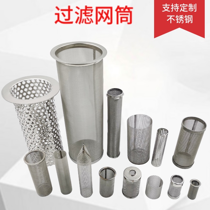 厂家供应艾灸烟灰过滤网304材质易清洗艾灸网兜现货
