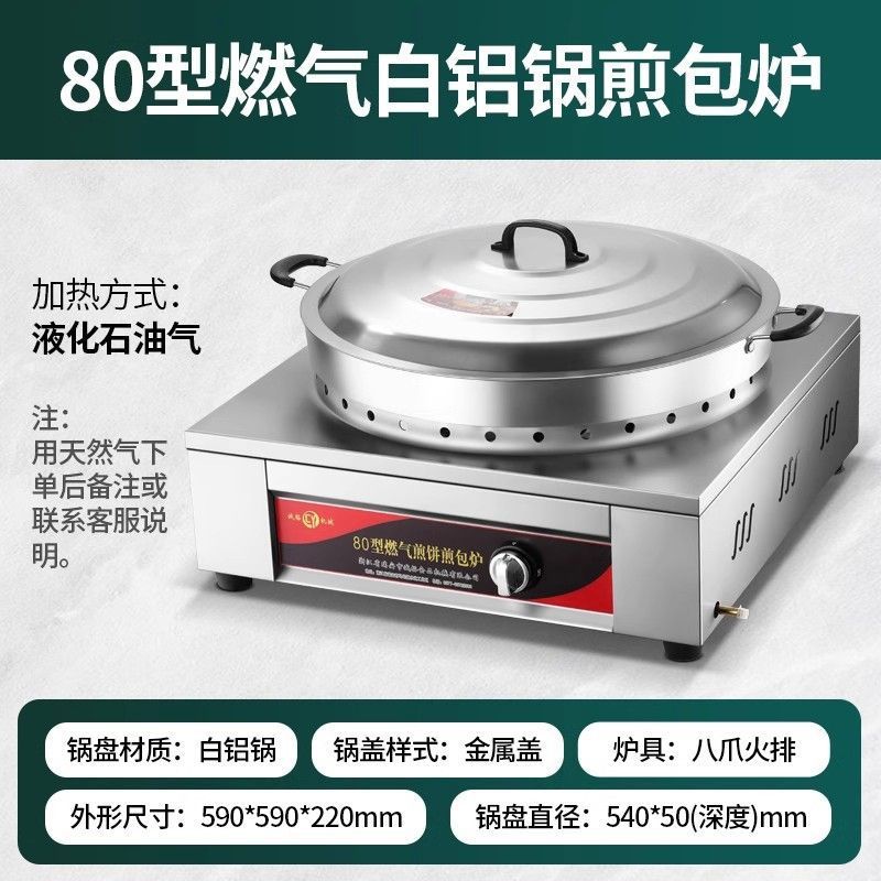 Pan de fritación de agua, horno de fritación de pan comercial, máquina de fritación eléctrica automática para dumplings, pan de fritación de pan crudo, máquina de fritación de pan de galletas eléctricas image 39