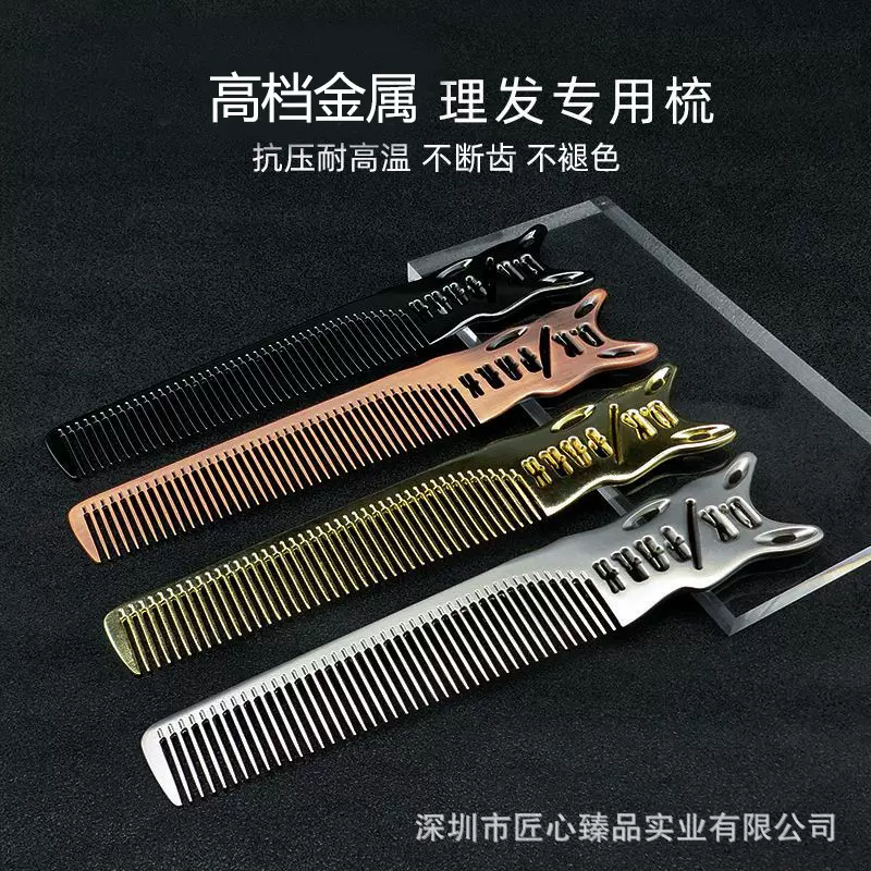 工厂批发细齿手柄梳子 理发店剪发梳子美发专业金属高档苹果梳子