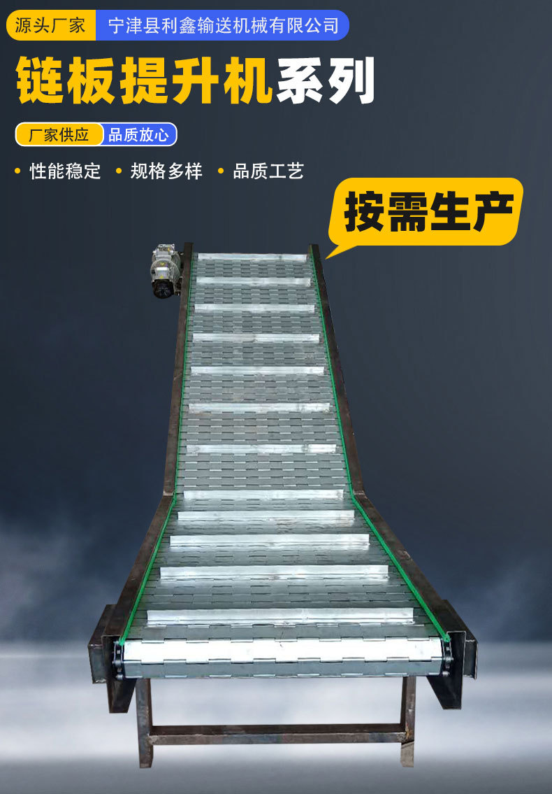 链板提升机_01.jpg