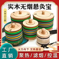 随身灸灸灸箱家庭用無煙灸灸灸縦型全身通用腰灸缶源メーカー