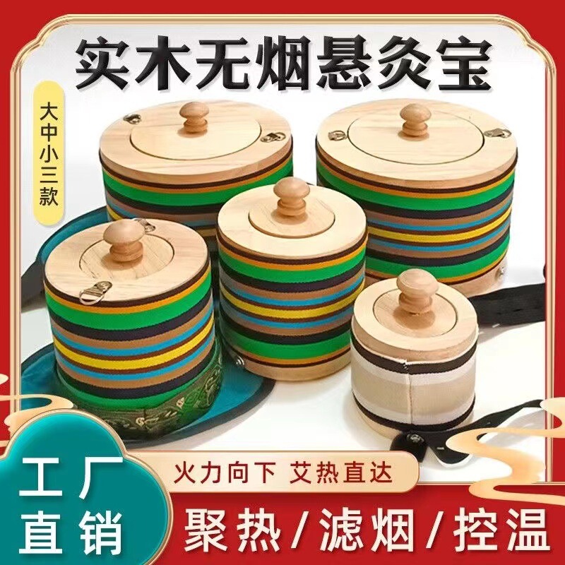 随身灸灸灸箱家庭用無煙灸灸灸縦型全身通用腰灸缶源メーカー|undefined