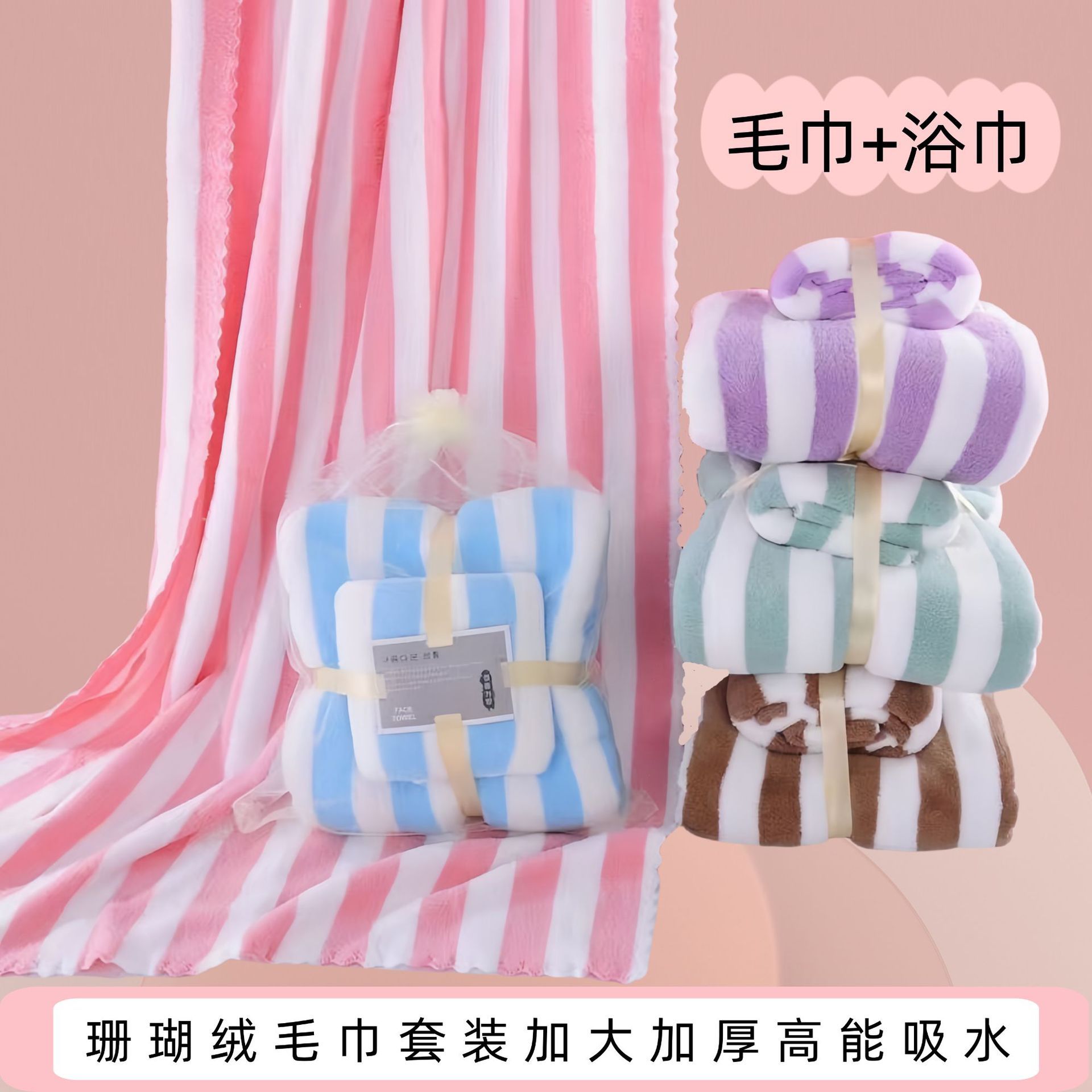 Toallas de baño toallas de dos piezas conjuntos de toallas de coral de color amplio paquete de toallas de absorción de agua caja de regalo para engrosar