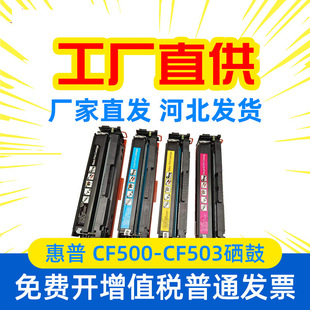�����ӡ�C�ۺ��m��춻��� CF500-CF503���Ĳ�ɫ���ĳ����ī�ۺ�