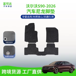 Volvo S90-26 Style üçün sürüşməyən neylon avtomobil döşəmələri