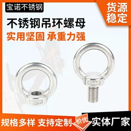 其他索具;连接环;卸扣