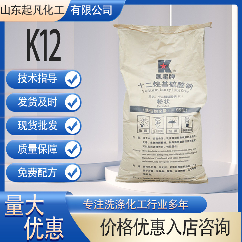 厂家直供十二烷基硫酸钠粉状乳化剂俱进凯星牌发泡剂活性剂K12