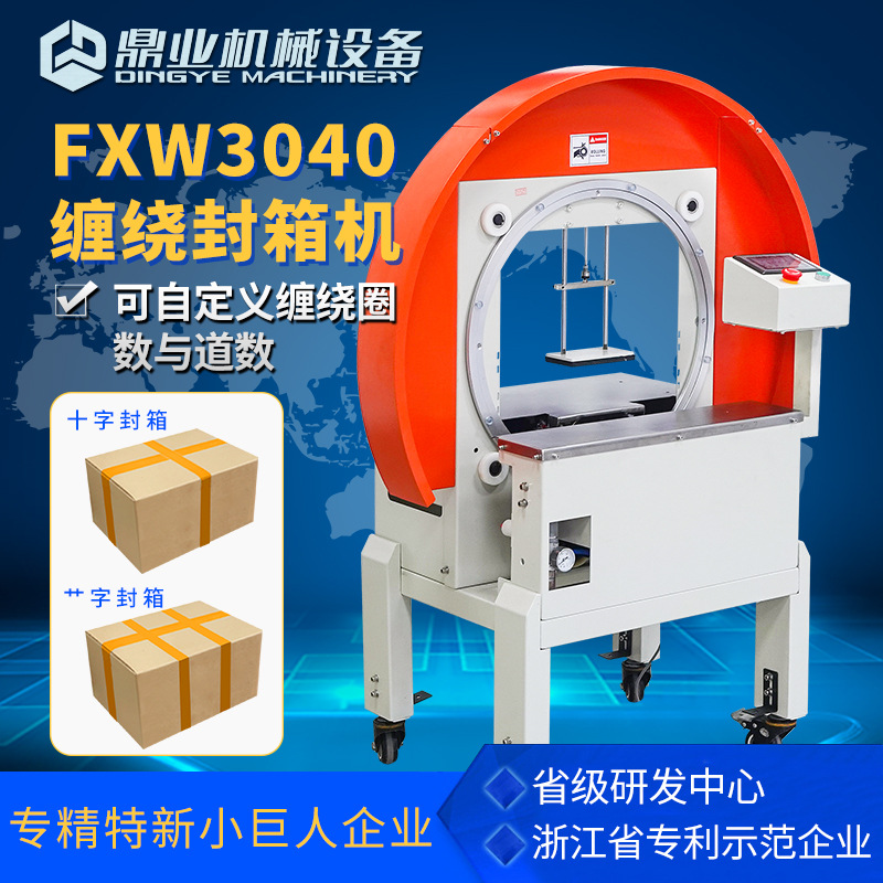 Máquina de empaque automática FXC4030 máquina de empaque automático de empaque automático de cajas de cartón expresas