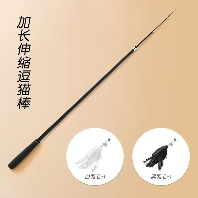 1.8m long retractable cat wand + black feather head + white feather head