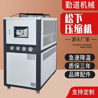 定制工业冷水机风冷式冰水机5p注塑磨具降温设备制冷机冷冻机