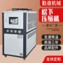 风冷式工业定制降温冰水机