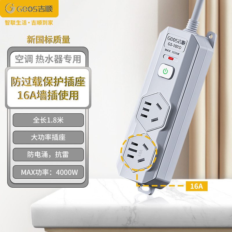 (102D) 2 inserción 10 agujeros - longitud total de 1,8 m anti-sobrecarga